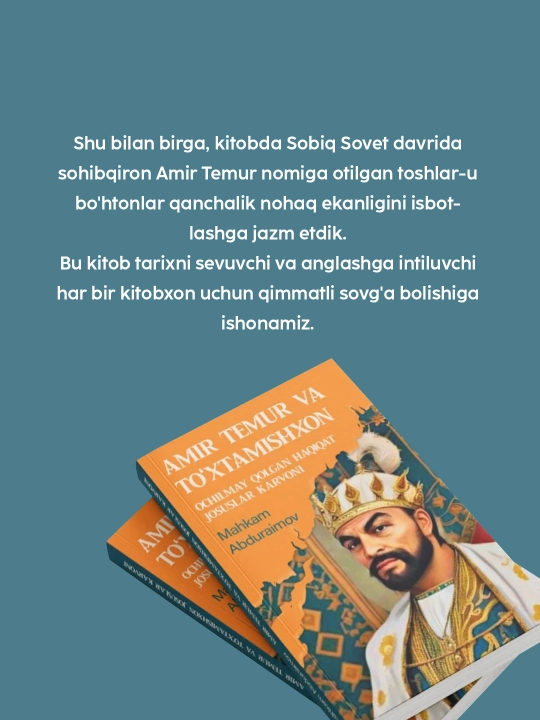 Amir Temur va To'xtamishxon, Ochilmay qolgan haqiqat, Josuslar karvoni, Mahkam Abduraimov