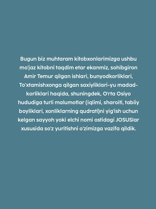 Amir Temur va To'xtamishxon, Ochilmay qolgan haqiqat, Josuslar karvoni, Mahkam Abduraimov