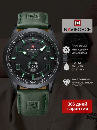 Мужские кварцевые часы Naviforce 9229, армейский стиль — NF-9229-ЗЕЛЕН