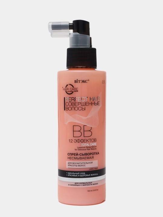 ВВ спрей-сыворотка Витэкс Perfecthair, 150 мл - 