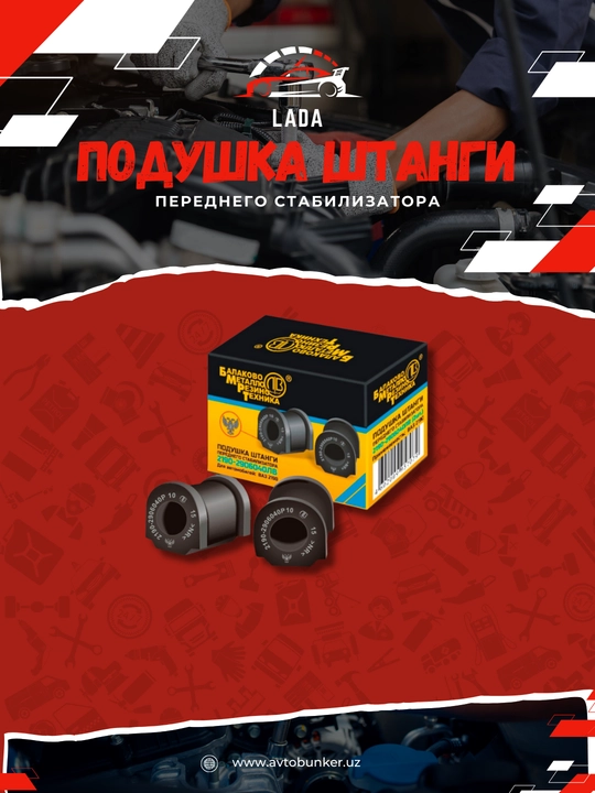 Сайлентблоки на а/м ВАЗ Lada 2110 полный комплект резиновый передней и задней подвески
