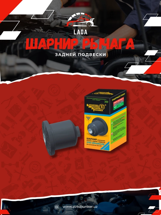 Сайлентблоки на а/м ВАЗ Lada 2110 полный комплект резиновый передней и задней подвески