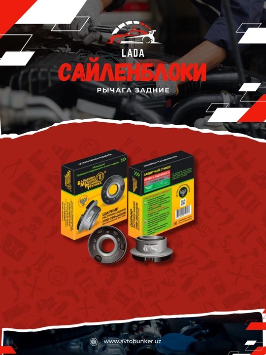 Сайлентблоки на Lada Kalina, Priora, комплект резиновый передней и задней подвески