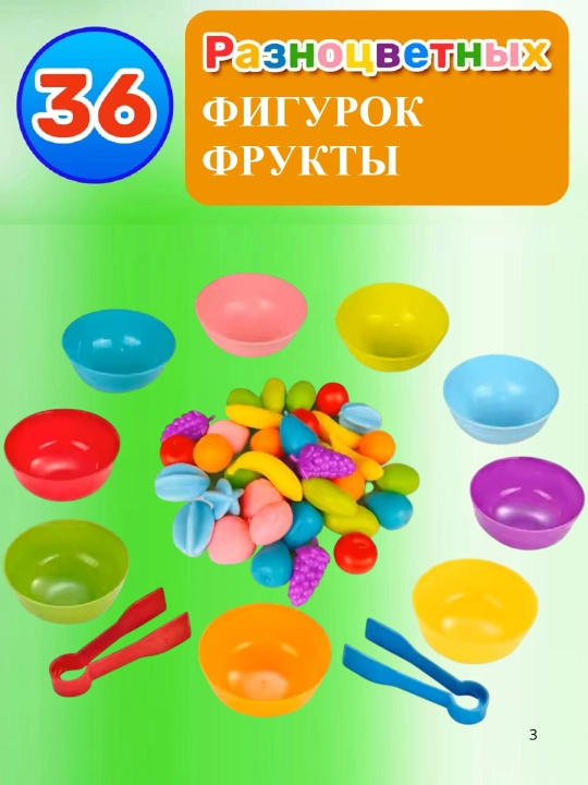 Сортер для малышей с пинцетом Монтессори, животные, транспорт, динозавр, семья