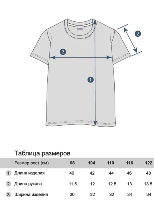 O'g'il bolalar uchun futbolka Tiger, 100% paxta