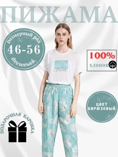 Бирюзовый