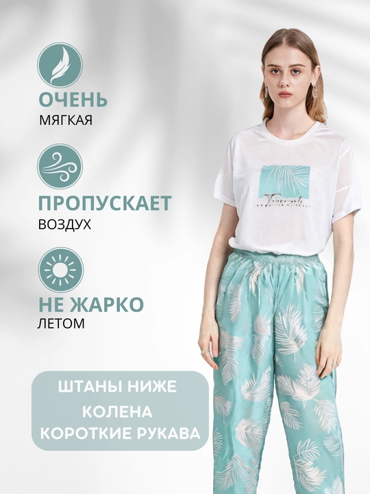 Пижама для женщин, со штанами, 5 расцветок