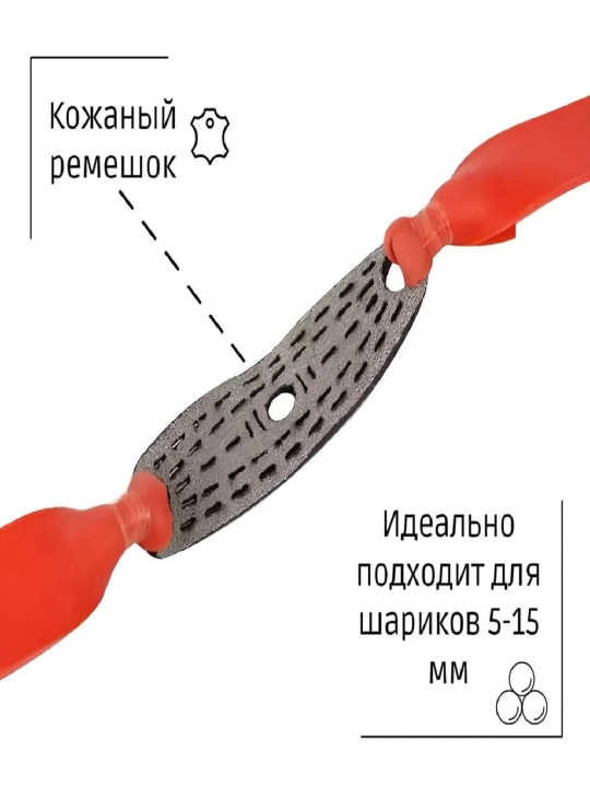 Резинка для рогатки