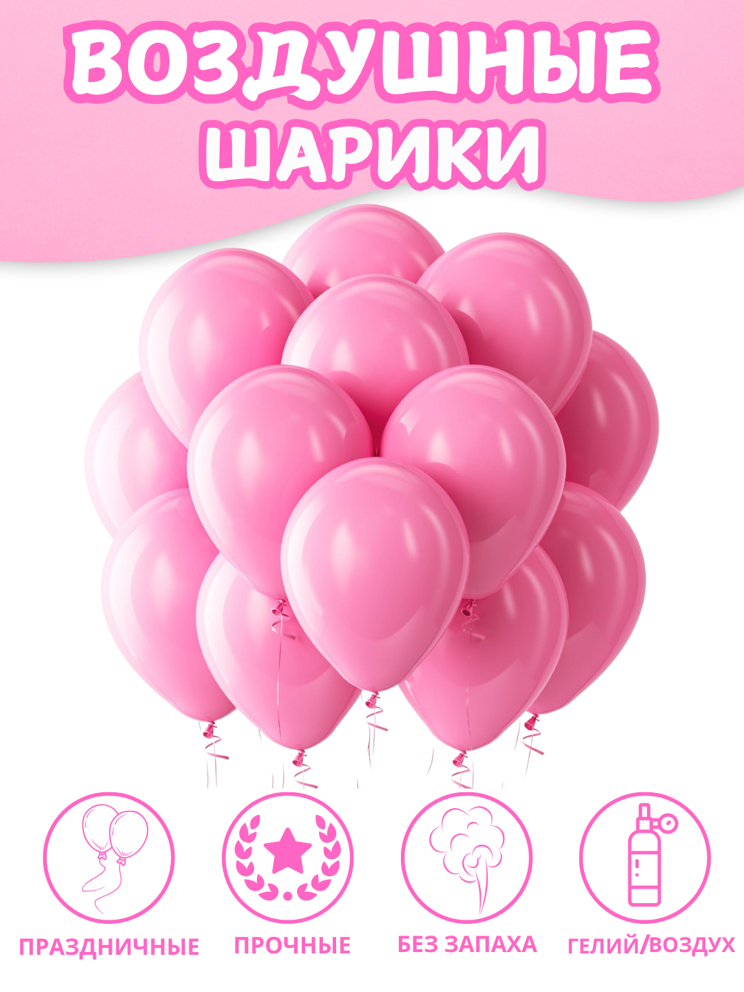 Воздушные шары, для праздника, разноцветные, 30 см, 5-50 шт - 