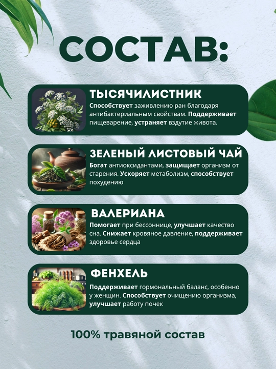 Detoks Choy Tun, vazn yo'qotish uchun, yumshatuvchi, Novatio, 100 g