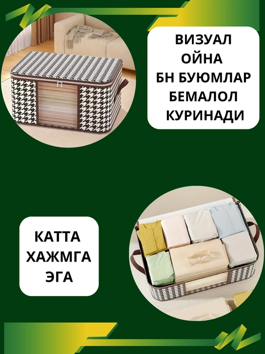 Narsalarni saqlash uchun organayzer quti, 50 litr, 75 litr
