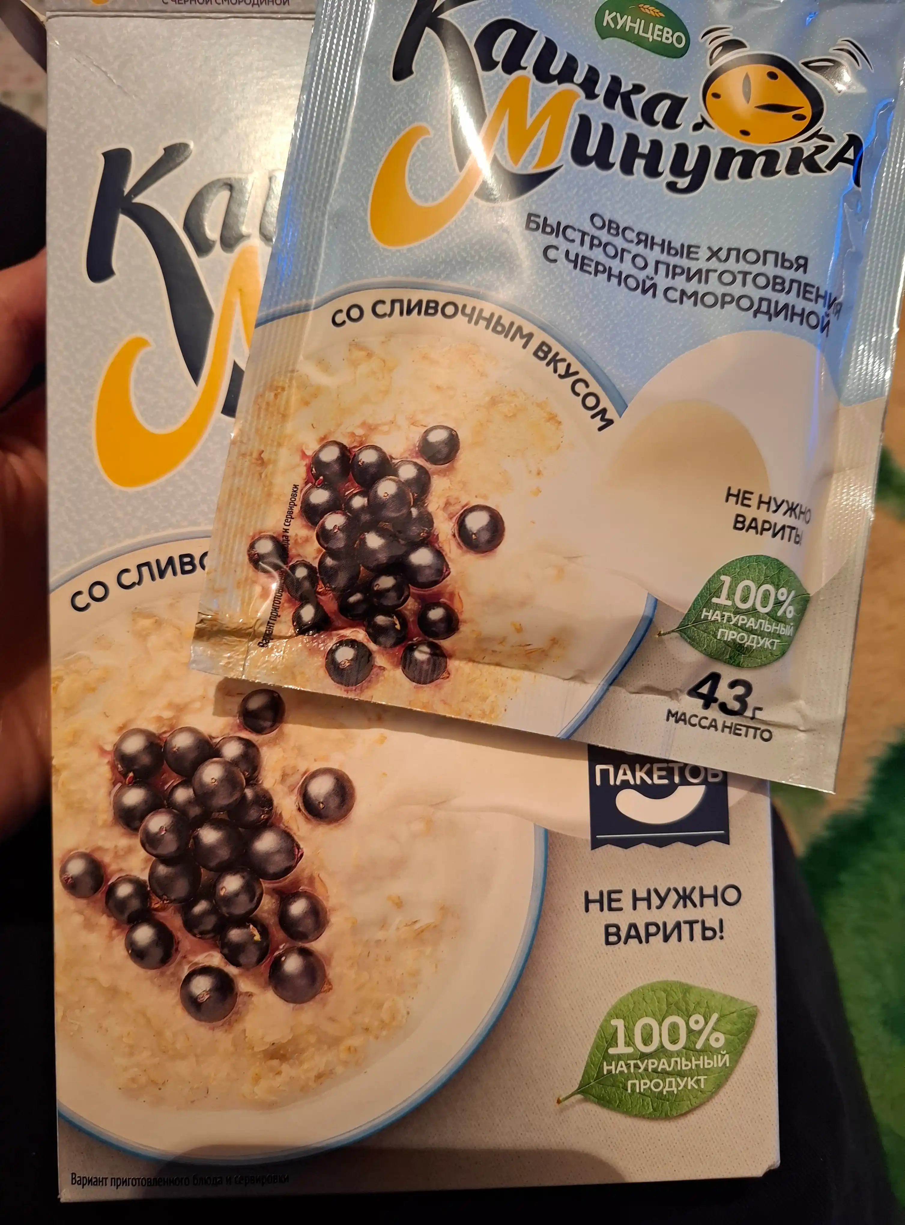 Овсяные хлопья Кашка-Минутка, с черной смородиной со сливочным вкусом, 215 г