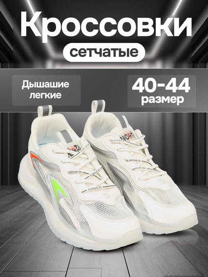 Kesportis, мужские кроссовки, размеры 40, 41, 42, 43, 44 — BZCLASS-KESPORT-40