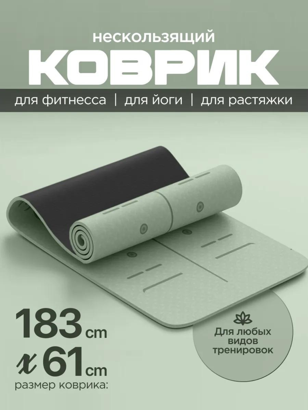 Коврик для йоги и фитнеса, 6 мм, нескользящий и износостойкий, спортивный, для пилатеса - 