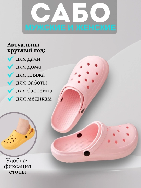 Sabo shippaklar, ayollar va erkaklar uchun, orqa tasmali, havo teshikli, uniseks