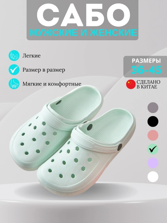 Сабо женские и мужские, с пяточным ремешком и вентиляционными отверстиями, унисекс - 