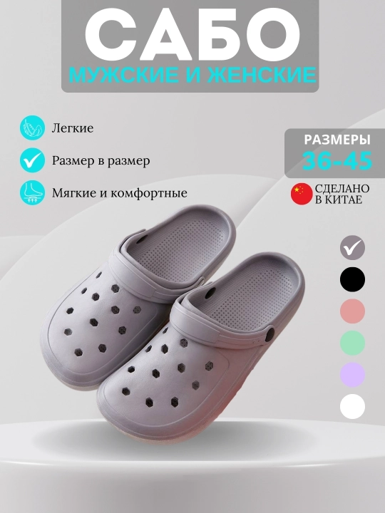 Сабо женские и мужские, с пяточным ремешком и вентиляционными отверстиями, унисекс - 