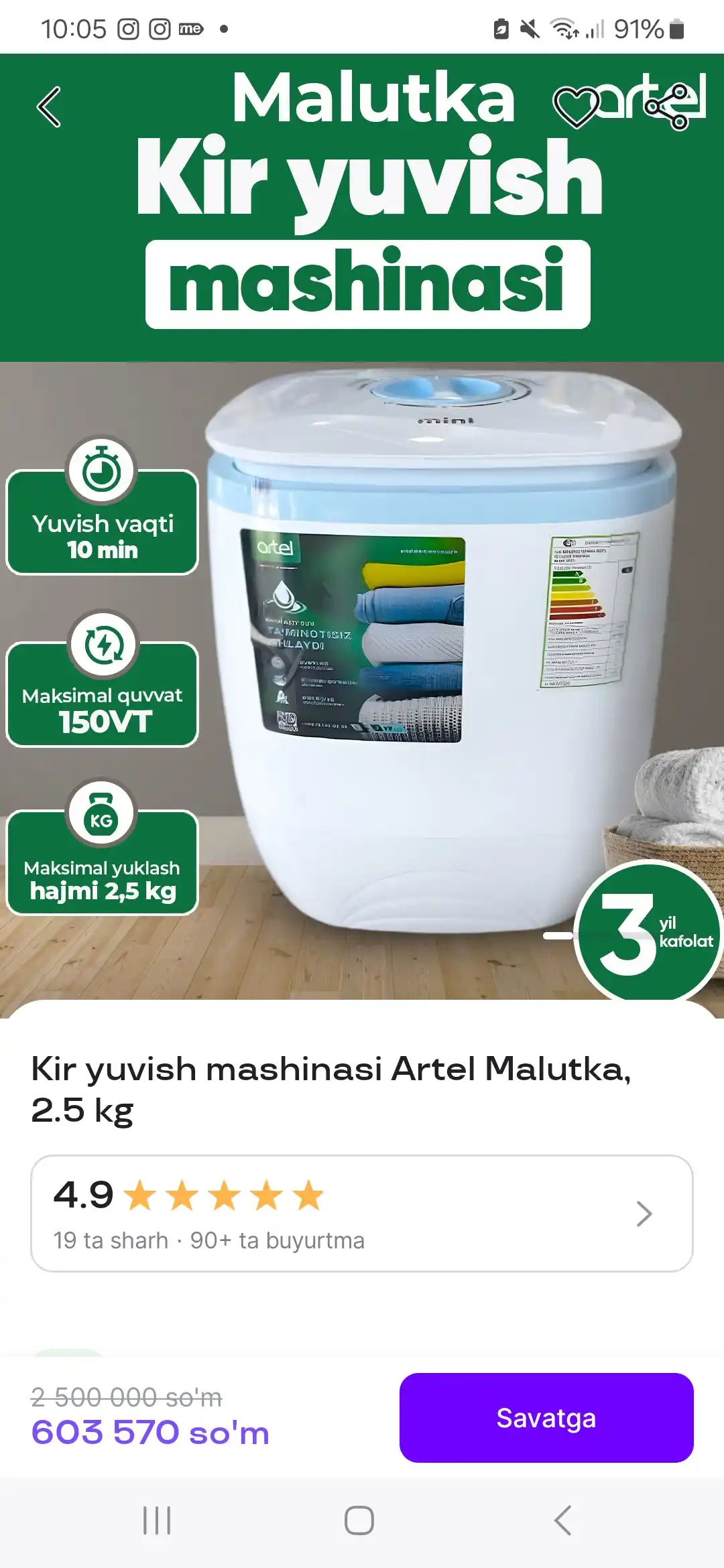 Стиральная машина Artel  2,5КГ