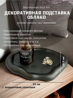 Черный
