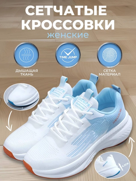Ayollar to‘rli krossovkasi