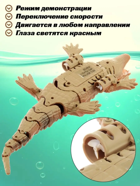 Радиоуправляемый робот крокодил, акула, отличная игрушка для ванны и бассейна