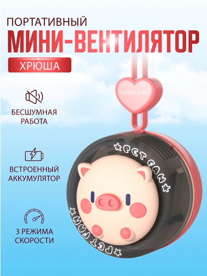 Портативный, беспроводной, ручной мини-вентилятор, Туре-C — STAREXT-PFF07DP