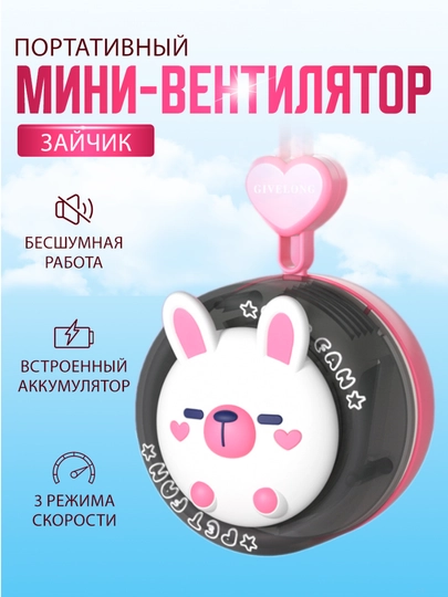 Портативный беспроводной ручной мини-вентилятор, Туре-C. — STAREXT-PFF07DR