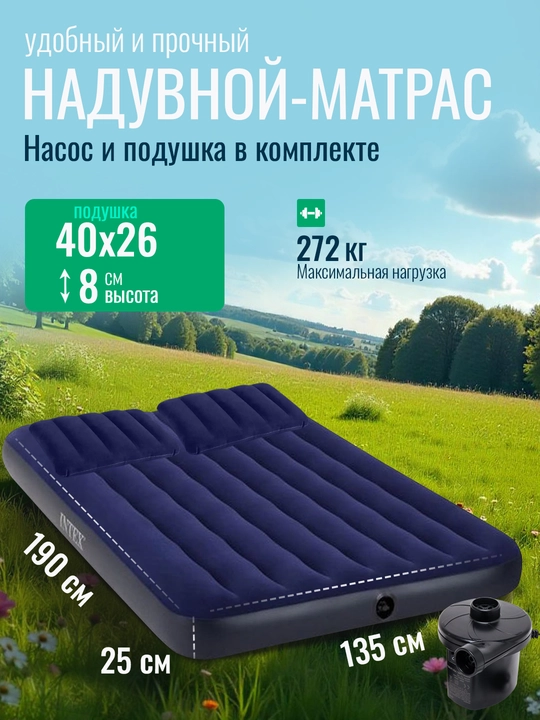 Yostiqlar va elektr nasoslar bilan, jihozlangan turli o'lchamdagi havo matraslari - 