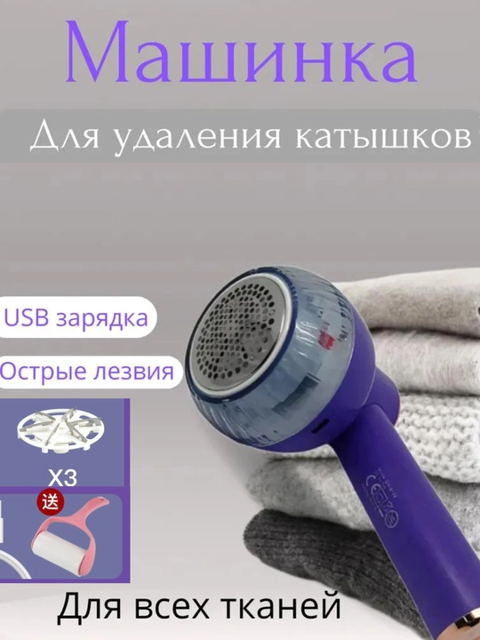 Barcha turdagi matolar uchun portativ mashinka tivitlarni tozalash uchun - 