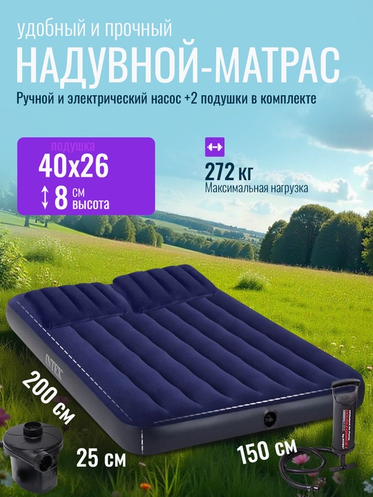 Yostiqlar va elektr nasoslar bilan, jihozlangan turli o'lchamdagi havo matraslari - 