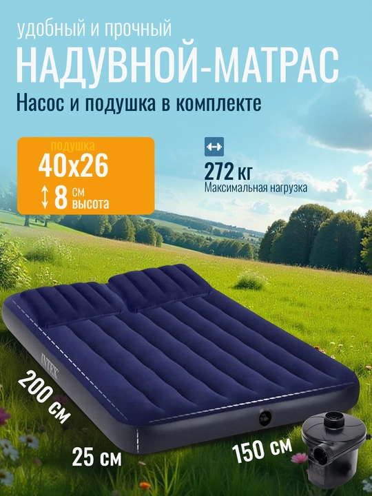 Yostiqlar va elektr nasoslar bilan, jihozlangan turli o'lchamdagi havo matraslari - 