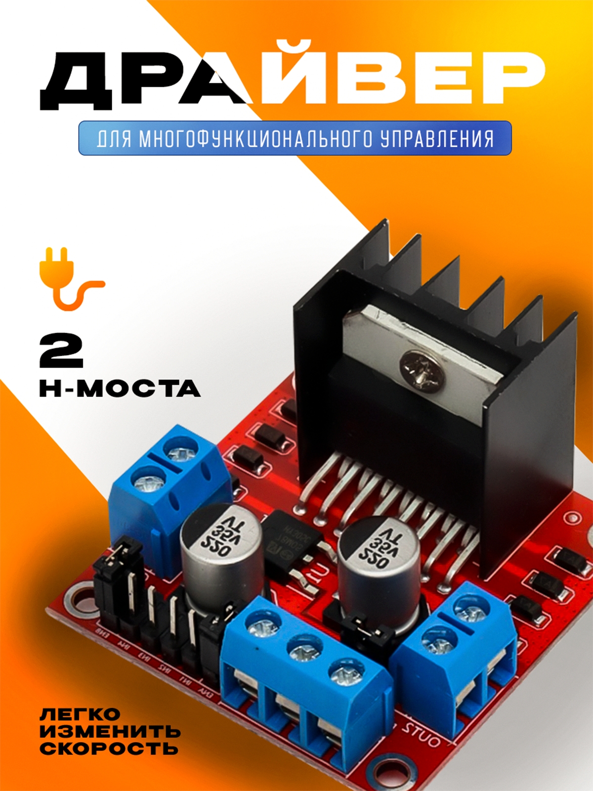 L298N Step motor boshqaruv paneli moduli motor driver - 