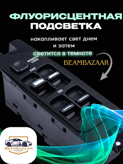 Блок управления стеклоподъемником Daewoo Nexia — ДАВРСЕР-BLOKOY