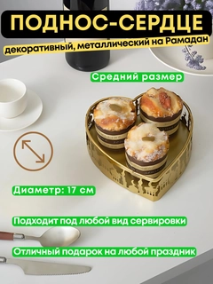 Золотой