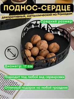 Черный