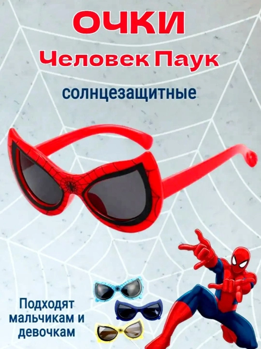 Детские солнцезащитные очки SPIDERMEN