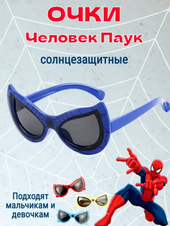 Детские солнцезащитные очки SPIDERMEN