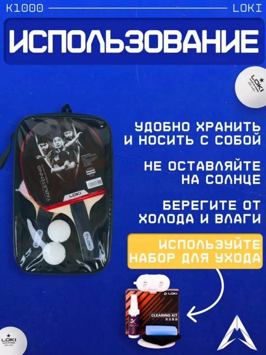 Набор для пинг-понга, ракетки и мячи