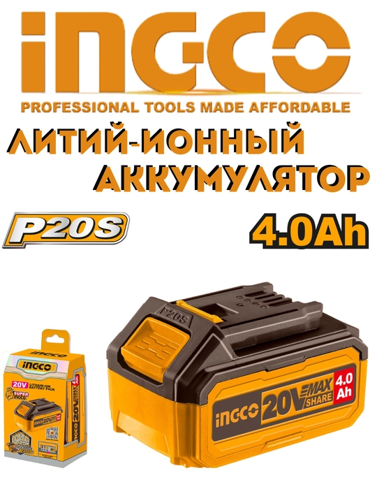 INGCO ning Li-Ion 20V 4 mA/soat, 2 mA/soat akumlyatorlari va zaryadlovch FCLI2034 FBLI2002 - 