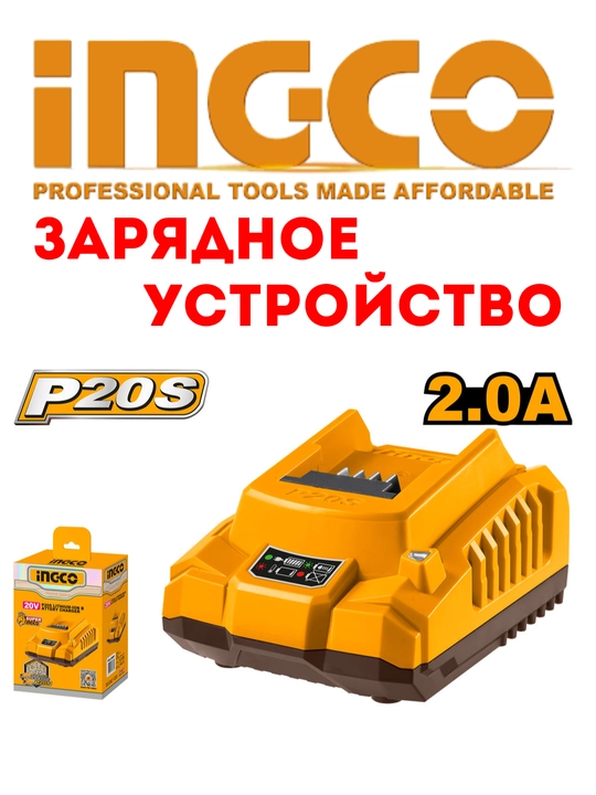INGCO ning Li-Ion 20V 4 mA/soat, 2 mA/soat akumlyatorlari va zaryadlovch FCLI2034 FBLI2002 - 