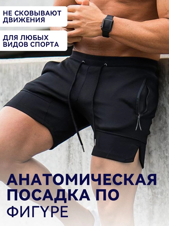 Шорты мужские, для спортивных тренировок, бега и занятий фитнесом