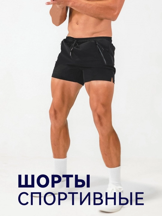 Sport mashg'ulotlari, yugurish va fitnes uchun erkaklar shortilar - 