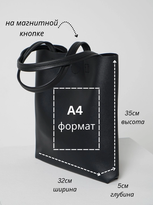Шоппер, женская сумка из эко - кожи