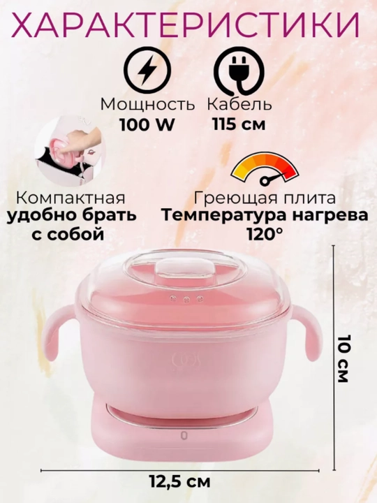 Силиконовый казан для депиляции, 400 мл