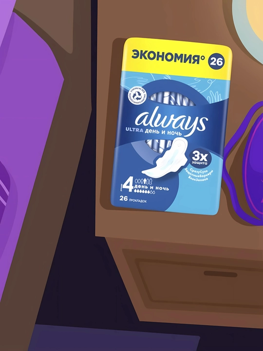 Always Ultra kunduzgi va tungi gigiyenik prokladkalar, o‘lchami 4, 26 dona
