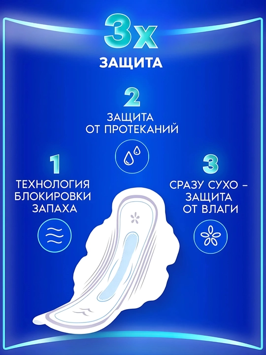 Always Ultra Super gigiyenik prokladkalar, o‘lchami 3, 16 dona