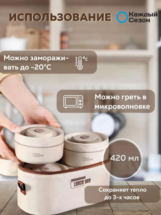 Ланчбокс с термосумкой, нержавеющая сталь, 2 шт