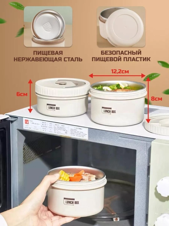 Ланчбокс с термосумкой, нержавеющая сталь, 2 шт
