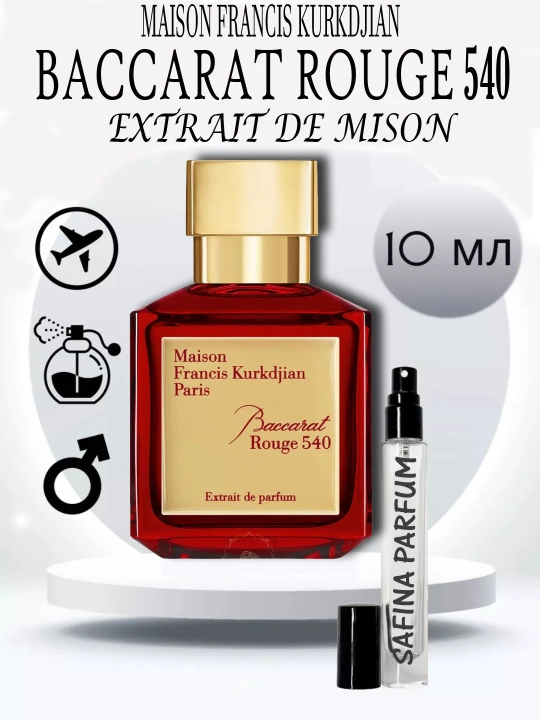 Parfyumlangan suv Baccarat Rouge 540 Extrait de Maison Francis Kurkdjian, uniseks, 10 ml - 