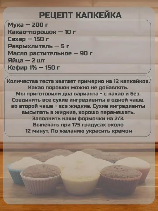 Силиконовые формы для кексов, антипригарные и универсальные, 12 шт